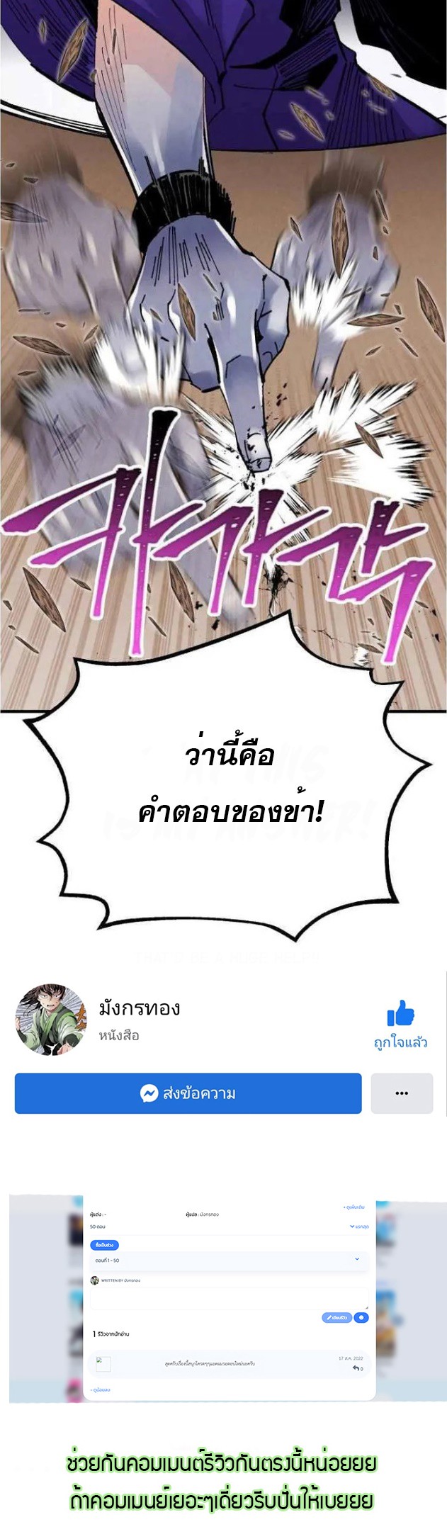 อ่านมังงะใหม่ ก่อนใคร สปีดมังงะ speed-manga.com