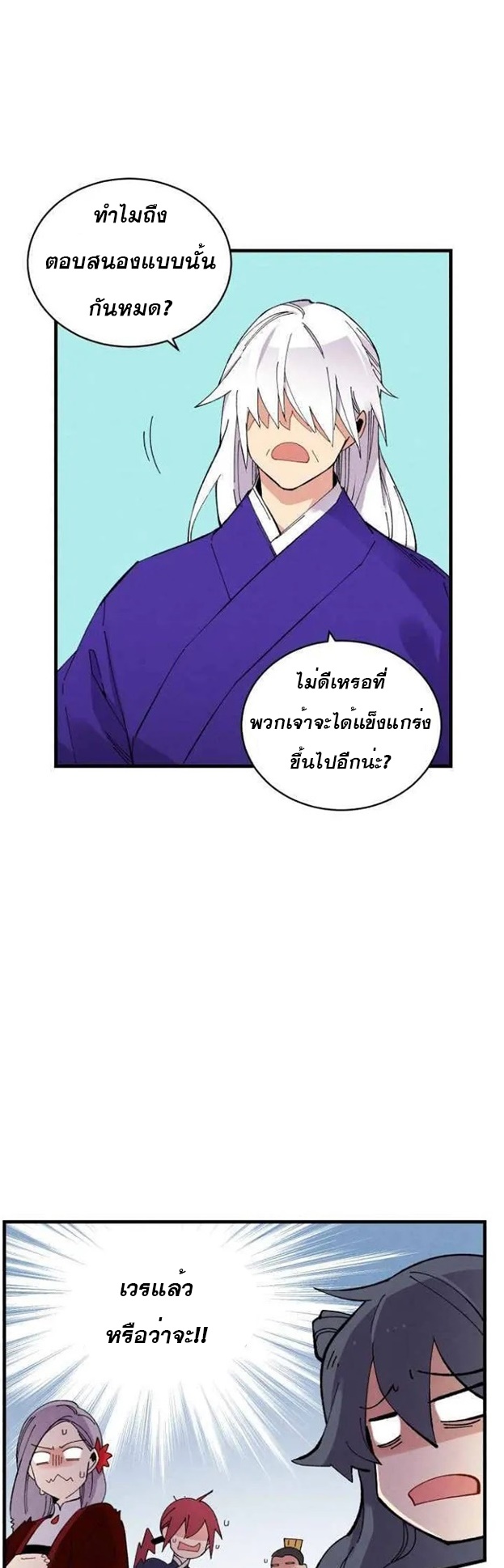 อ่านมังงะใหม่ ก่อนใคร สปีดมังงะ speed-manga.com