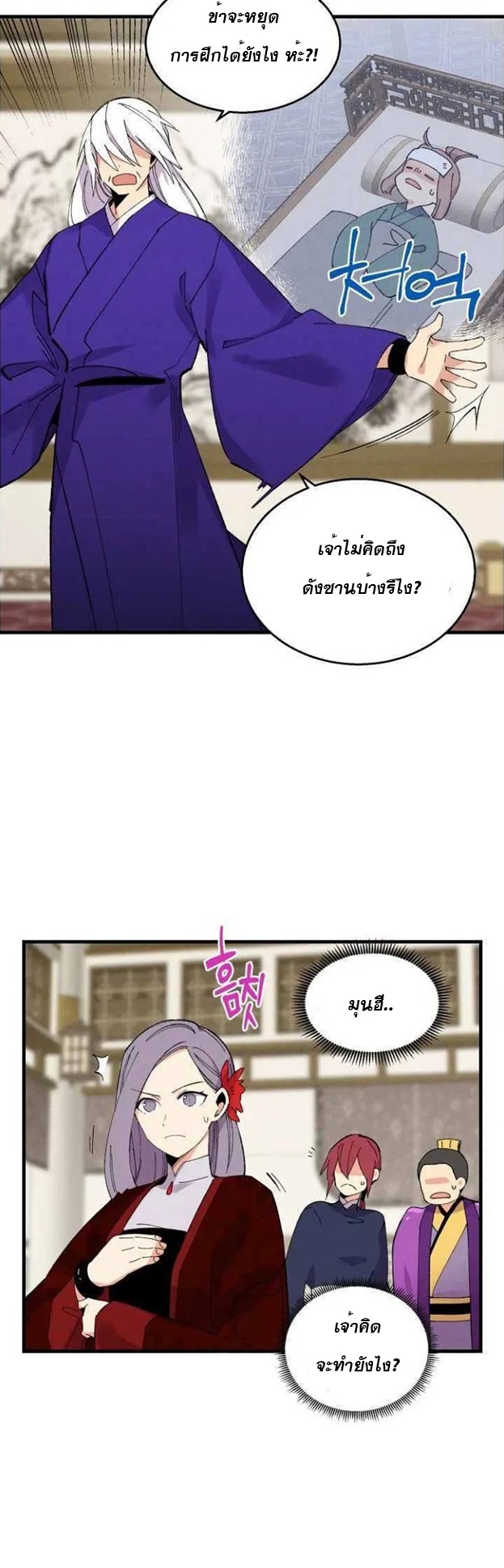 อ่านมังงะใหม่ ก่อนใคร สปีดมังงะ speed-manga.com