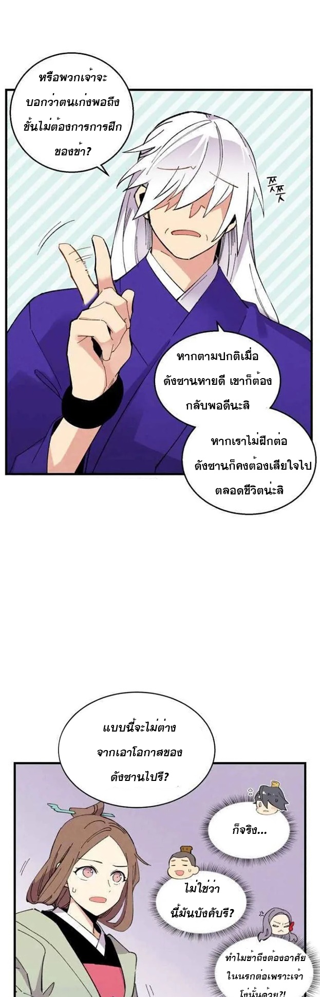 อ่านมังงะใหม่ ก่อนใคร สปีดมังงะ speed-manga.com