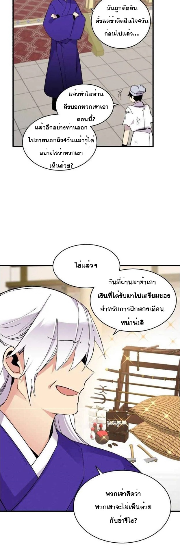 อ่านมังงะใหม่ ก่อนใคร สปีดมังงะ speed-manga.com