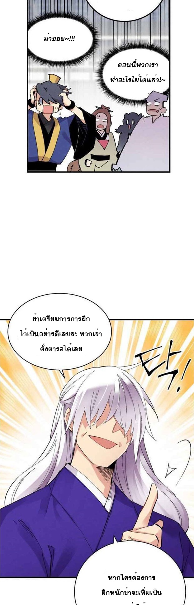 อ่านมังงะใหม่ ก่อนใคร สปีดมังงะ speed-manga.com