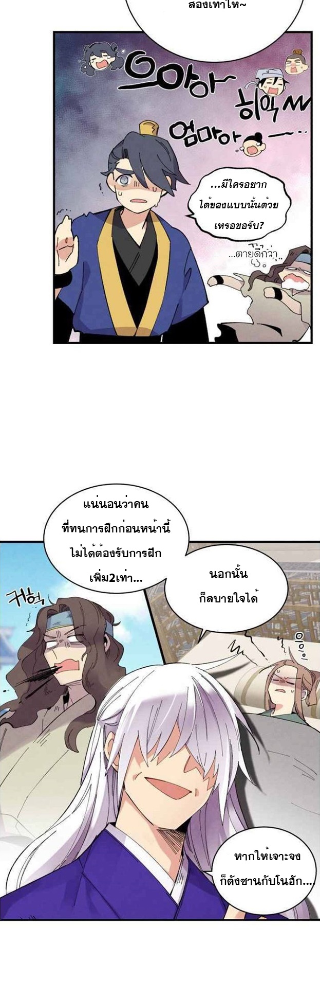 อ่านมังงะใหม่ ก่อนใคร สปีดมังงะ speed-manga.com