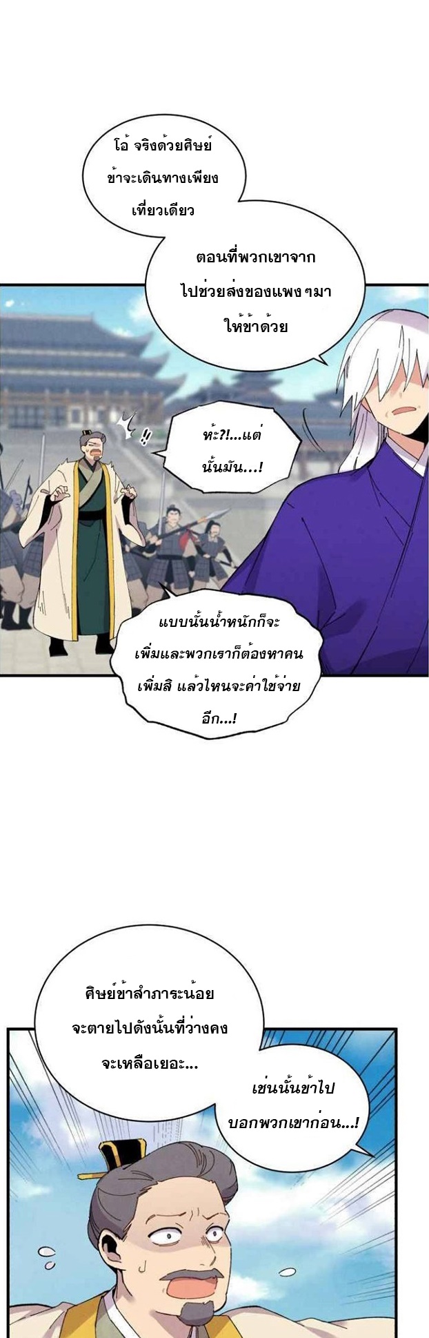 อ่านมังงะใหม่ ก่อนใคร สปีดมังงะ speed-manga.com