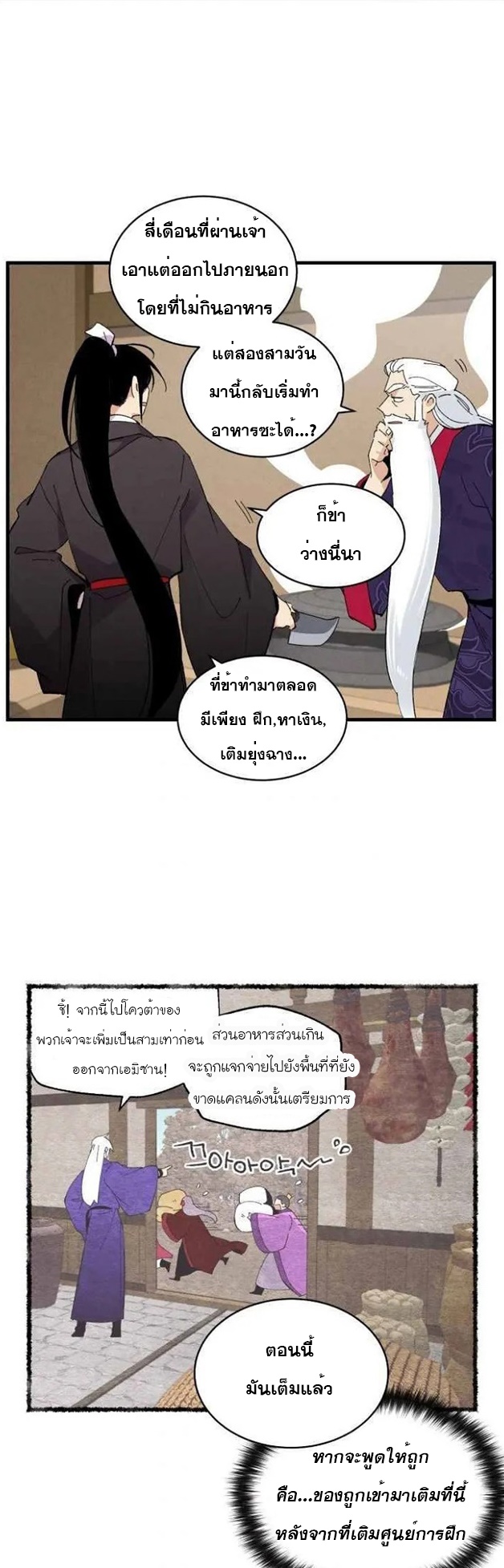 อ่านมังงะใหม่ ก่อนใคร สปีดมังงะ speed-manga.com