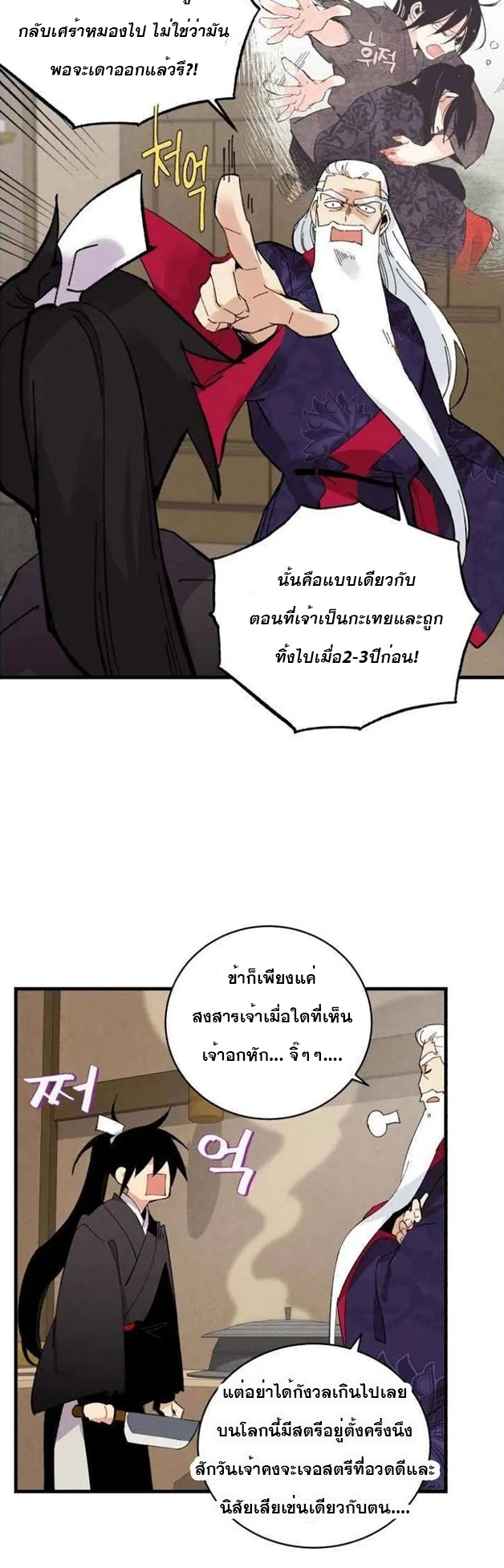 อ่านมังงะใหม่ ก่อนใคร สปีดมังงะ speed-manga.com