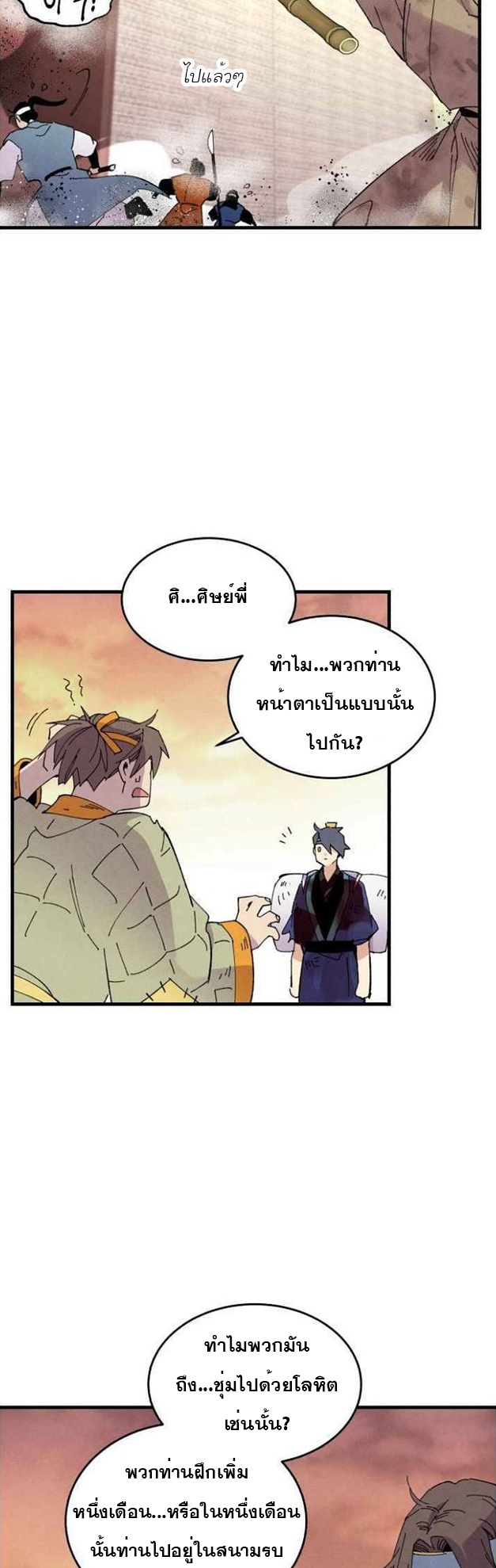 อ่านมังงะใหม่ ก่อนใคร สปีดมังงะ speed-manga.com