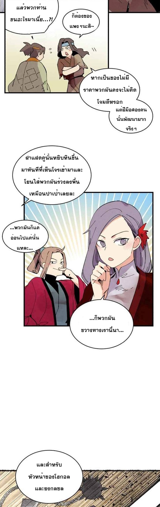 อ่านมังงะใหม่ ก่อนใคร สปีดมังงะ speed-manga.com