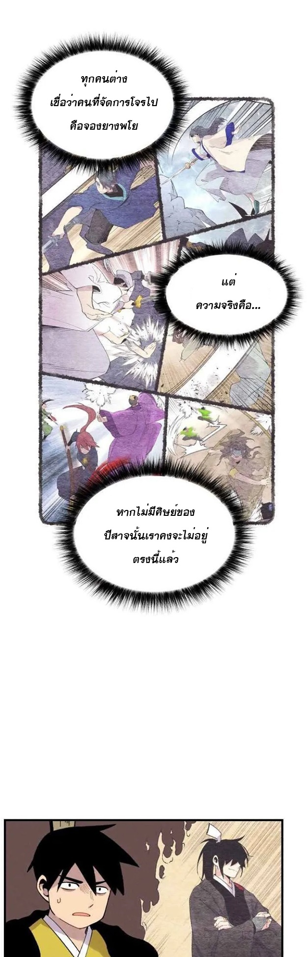 อ่านมังงะใหม่ ก่อนใคร สปีดมังงะ speed-manga.com