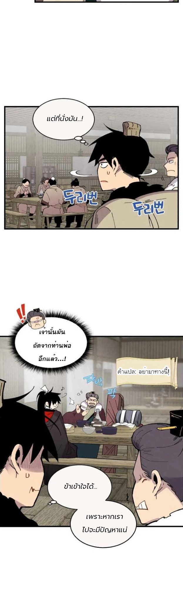 อ่านมังงะใหม่ ก่อนใคร สปีดมังงะ speed-manga.com