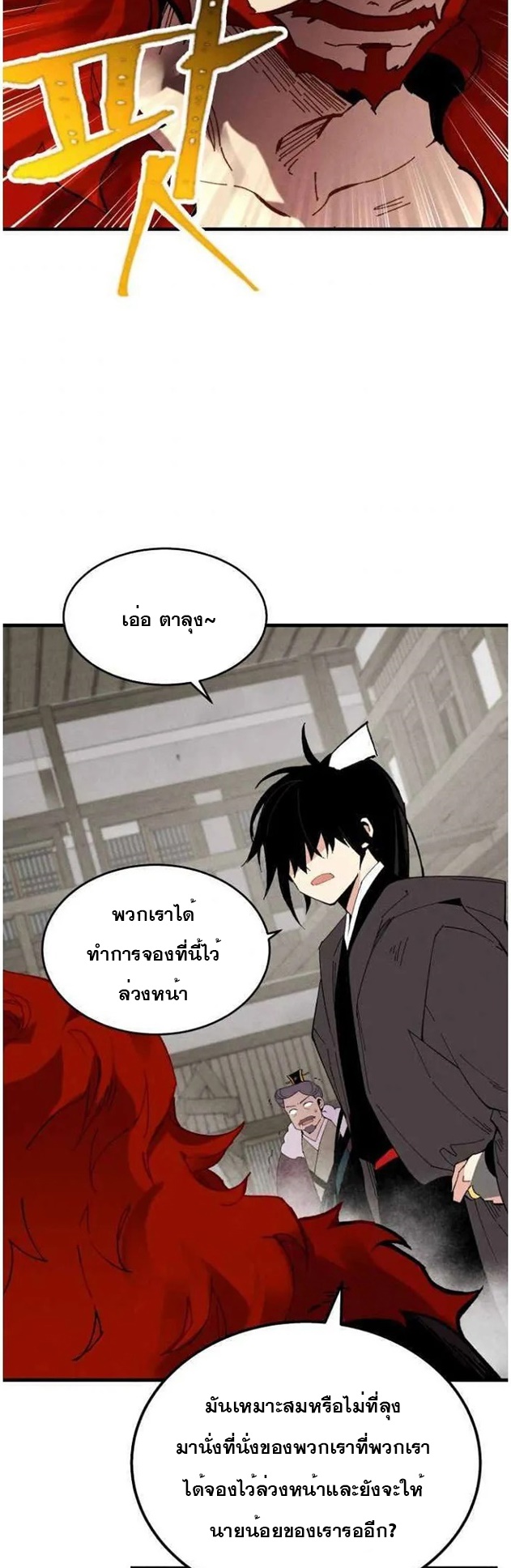 อ่านมังงะใหม่ ก่อนใคร สปีดมังงะ speed-manga.com