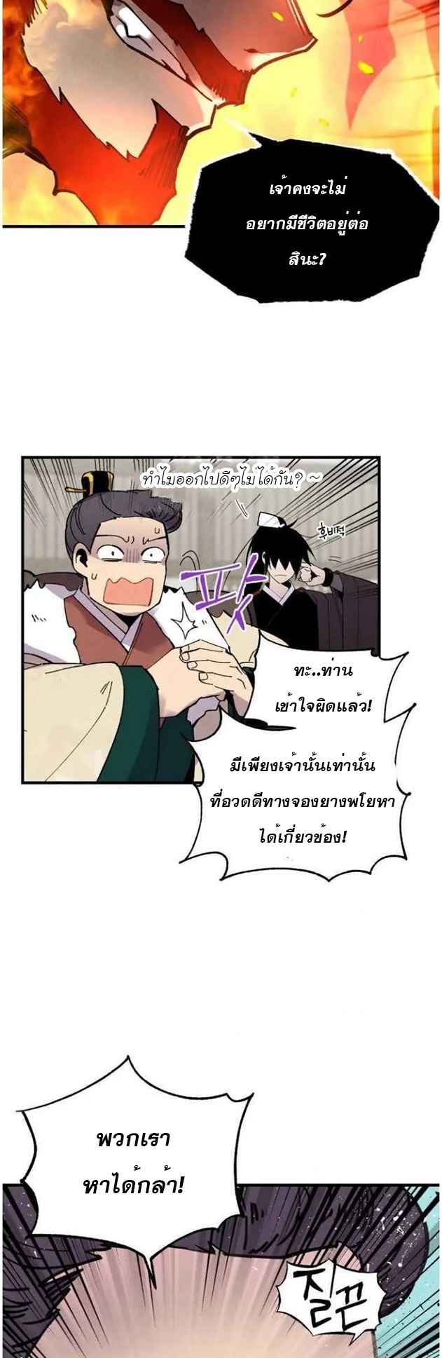 อ่านมังงะใหม่ ก่อนใคร สปีดมังงะ speed-manga.com