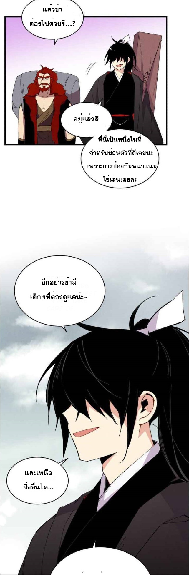 อ่านมังงะใหม่ ก่อนใคร สปีดมังงะ speed-manga.com