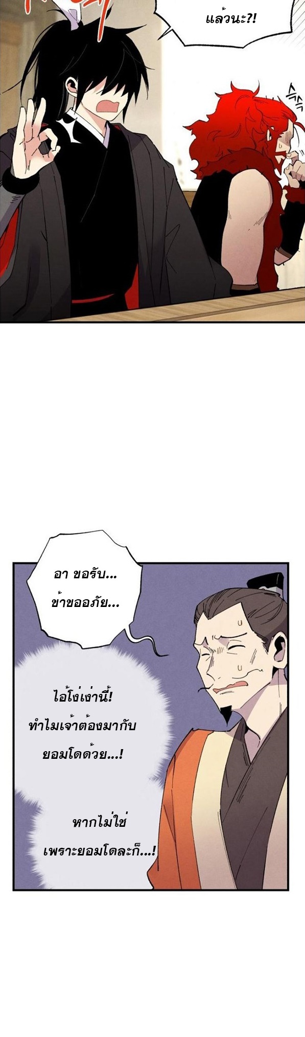 อ่านมังงะใหม่ ก่อนใคร สปีดมังงะ speed-manga.com