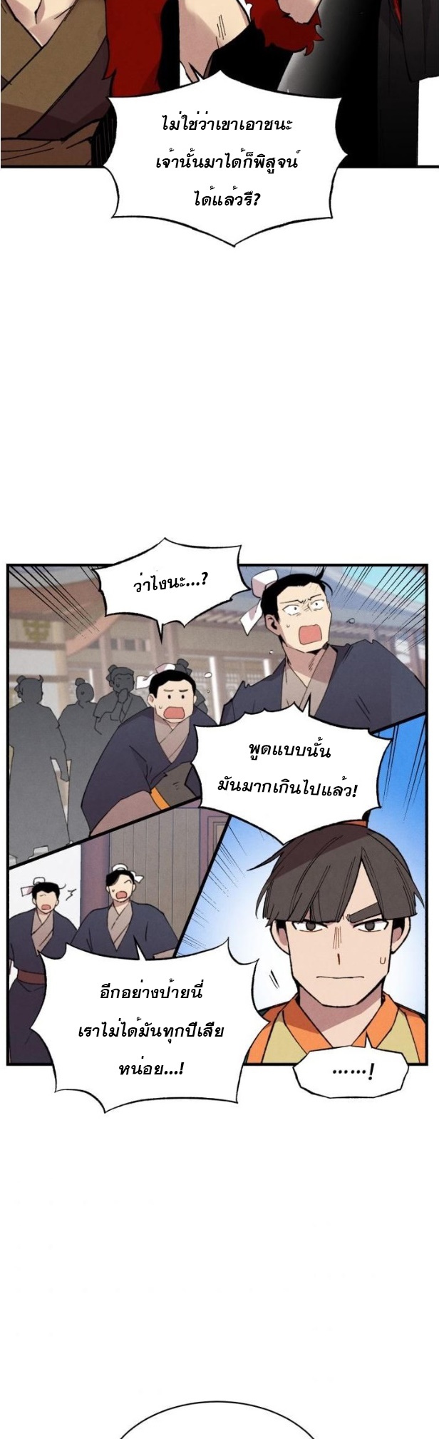 อ่านมังงะใหม่ ก่อนใคร สปีดมังงะ speed-manga.com