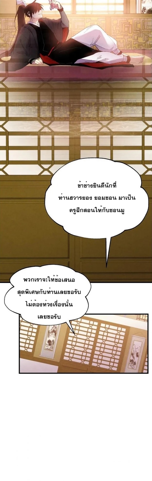 อ่านมังงะใหม่ ก่อนใคร สปีดมังงะ speed-manga.com