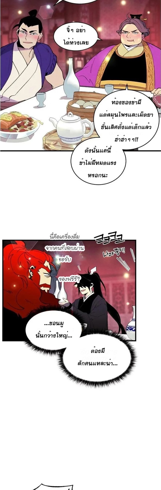 อ่านมังงะใหม่ ก่อนใคร สปีดมังงะ speed-manga.com