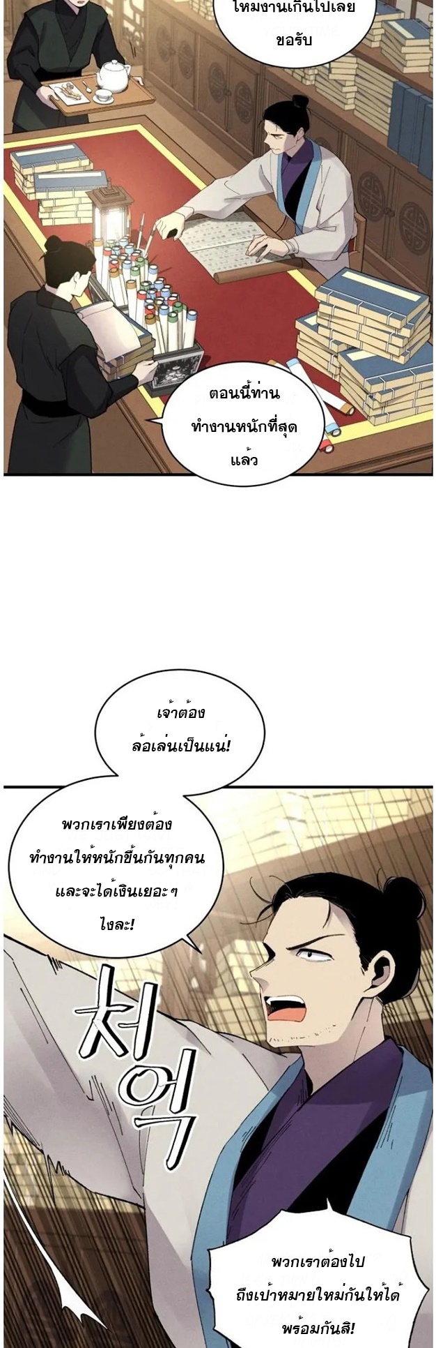 อ่านมังงะใหม่ ก่อนใคร สปีดมังงะ speed-manga.com