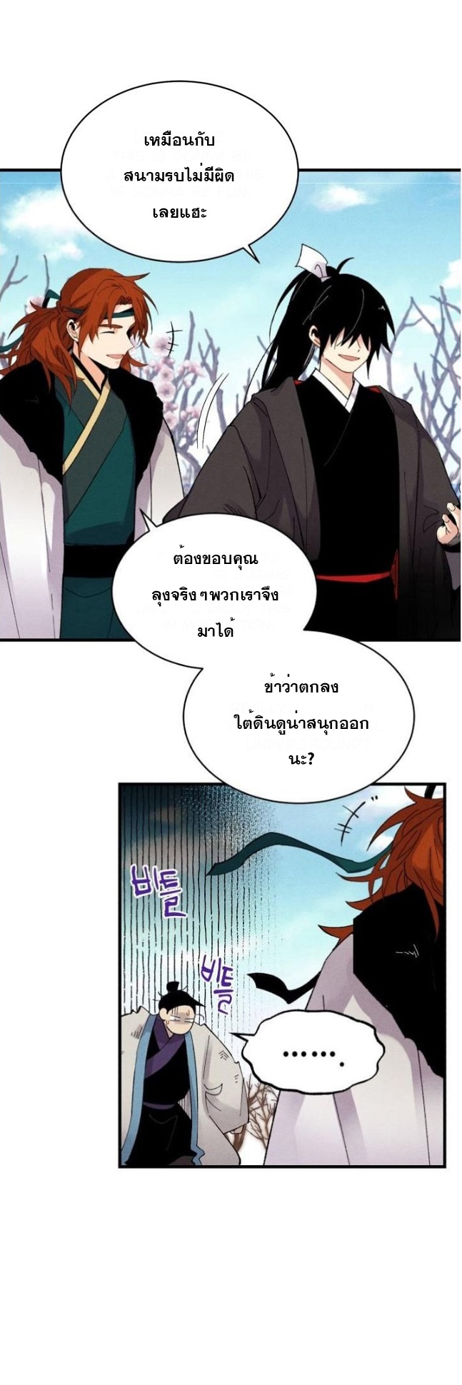 อ่านมังงะใหม่ ก่อนใคร สปีดมังงะ speed-manga.com