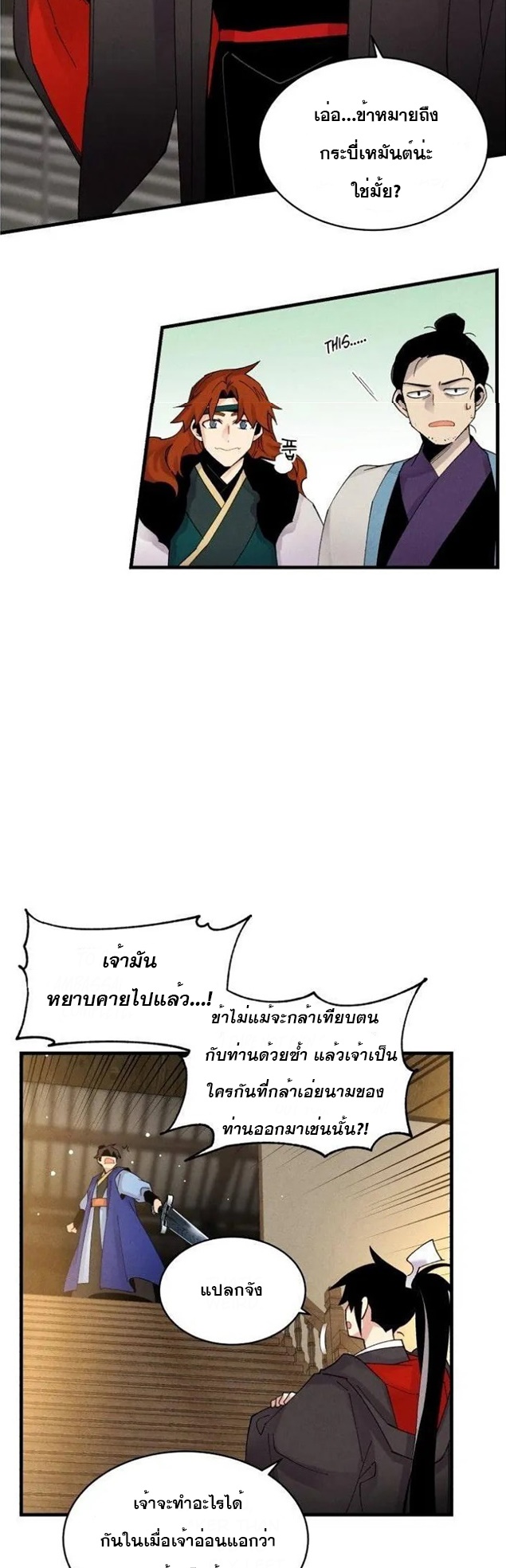 อ่านมังงะใหม่ ก่อนใคร สปีดมังงะ speed-manga.com