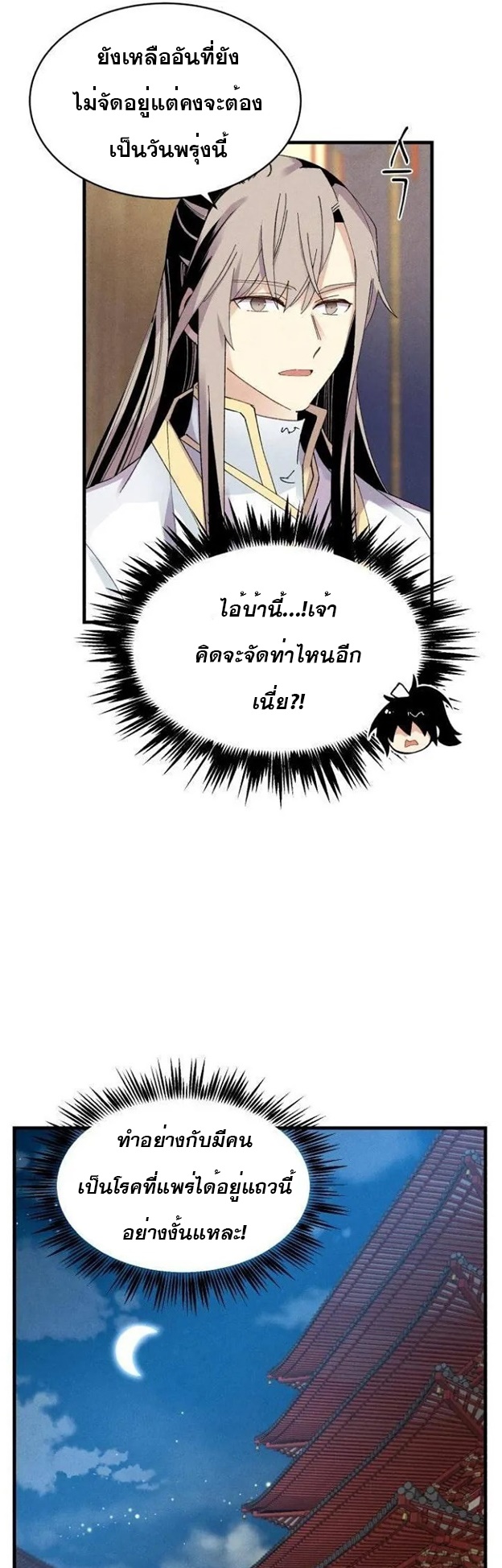 อ่านมังงะใหม่ ก่อนใคร สปีดมังงะ speed-manga.com