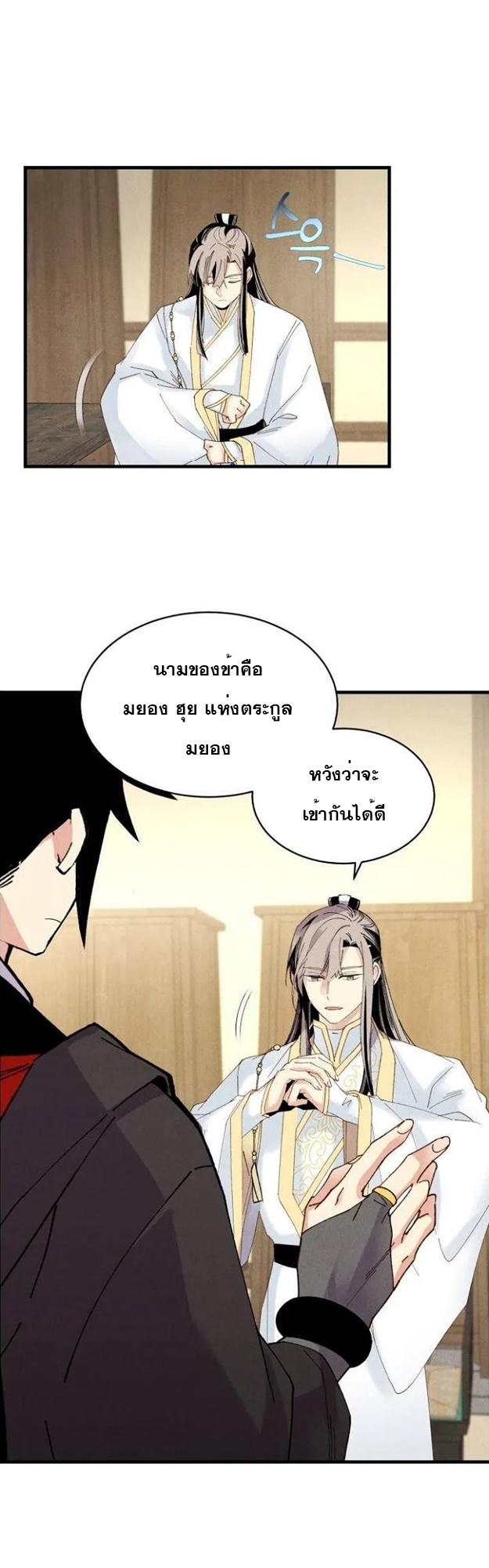 อ่านมังงะใหม่ ก่อนใคร สปีดมังงะ speed-manga.com