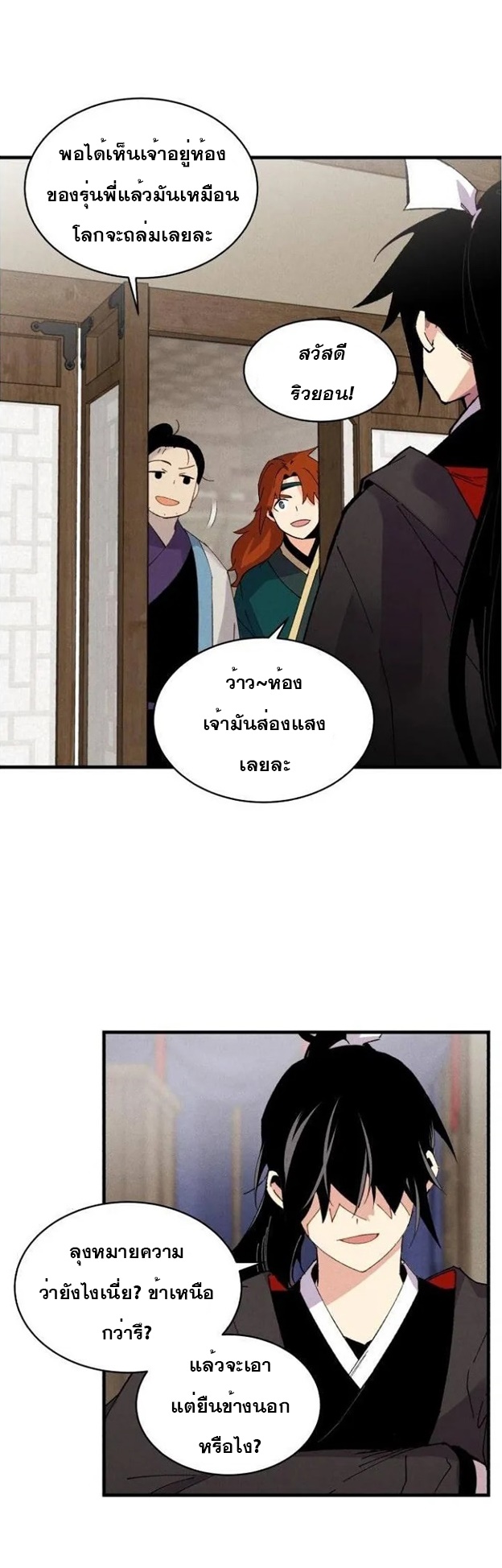 อ่านมังงะใหม่ ก่อนใคร สปีดมังงะ speed-manga.com