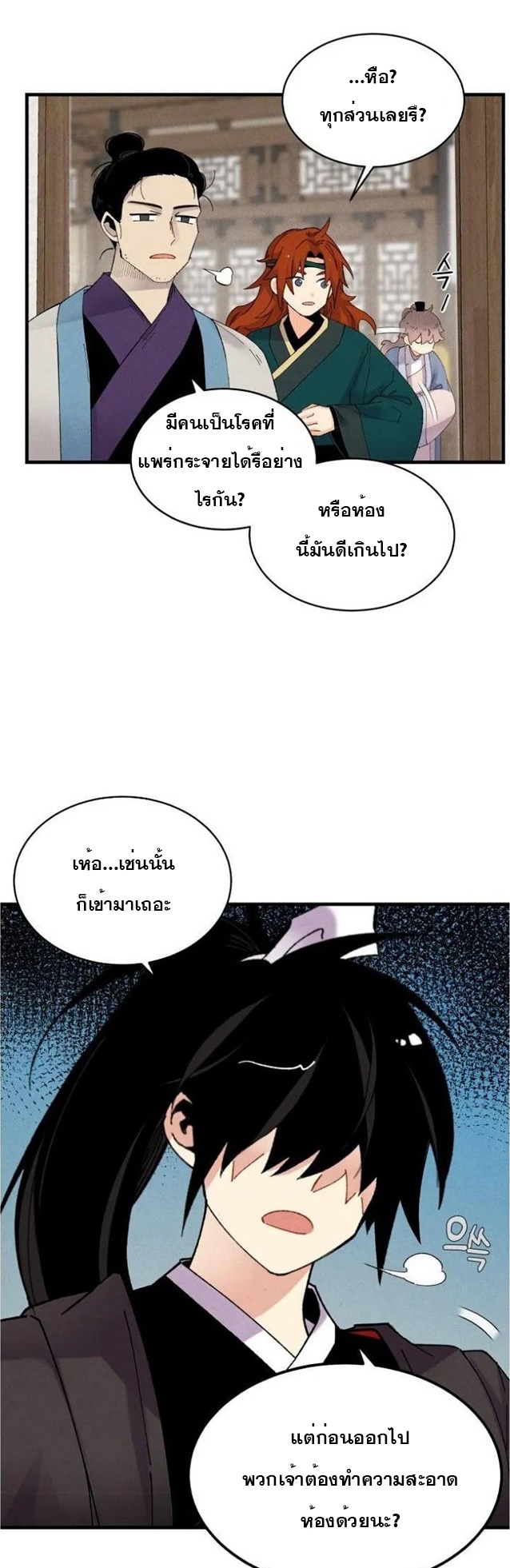 อ่านมังงะใหม่ ก่อนใคร สปีดมังงะ speed-manga.com