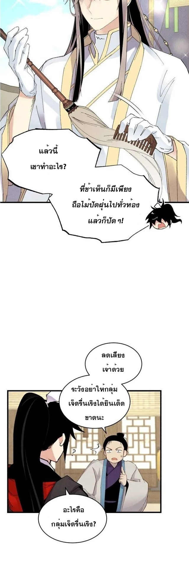 อ่านมังงะใหม่ ก่อนใคร สปีดมังงะ speed-manga.com