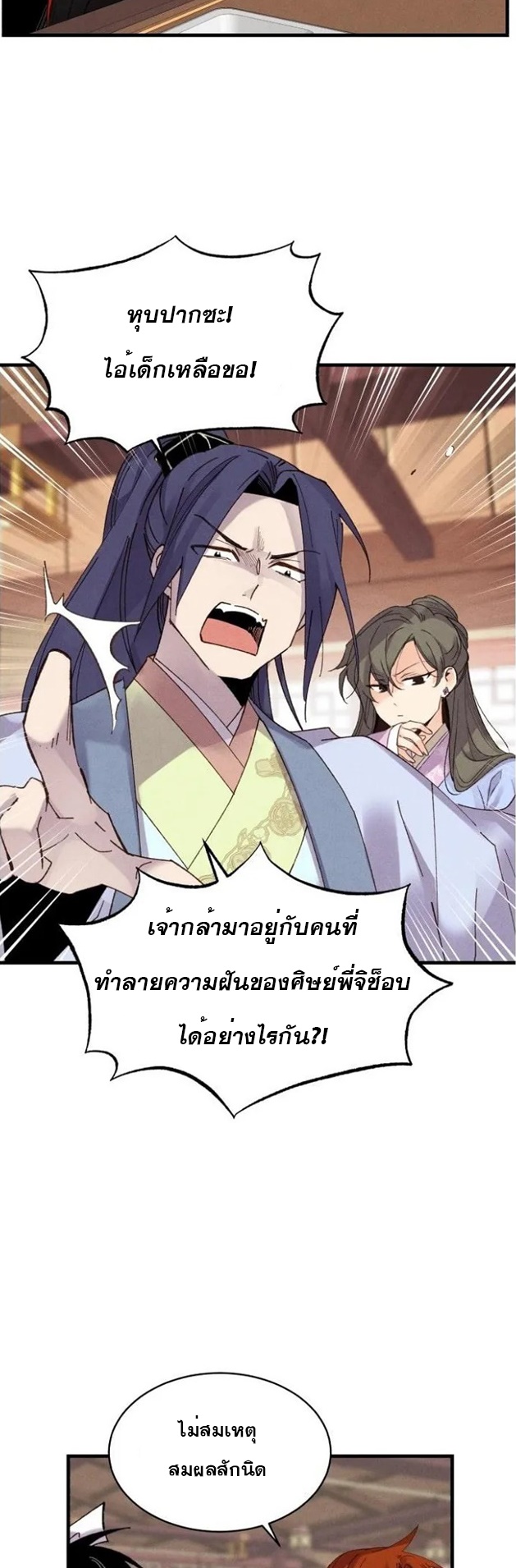 อ่านมังงะใหม่ ก่อนใคร สปีดมังงะ speed-manga.com