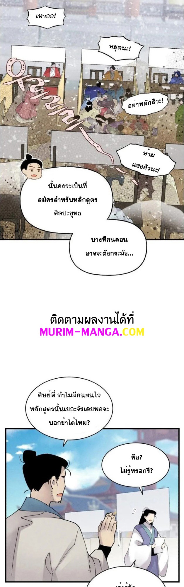 อ่านมังงะใหม่ ก่อนใคร สปีดมังงะ speed-manga.com