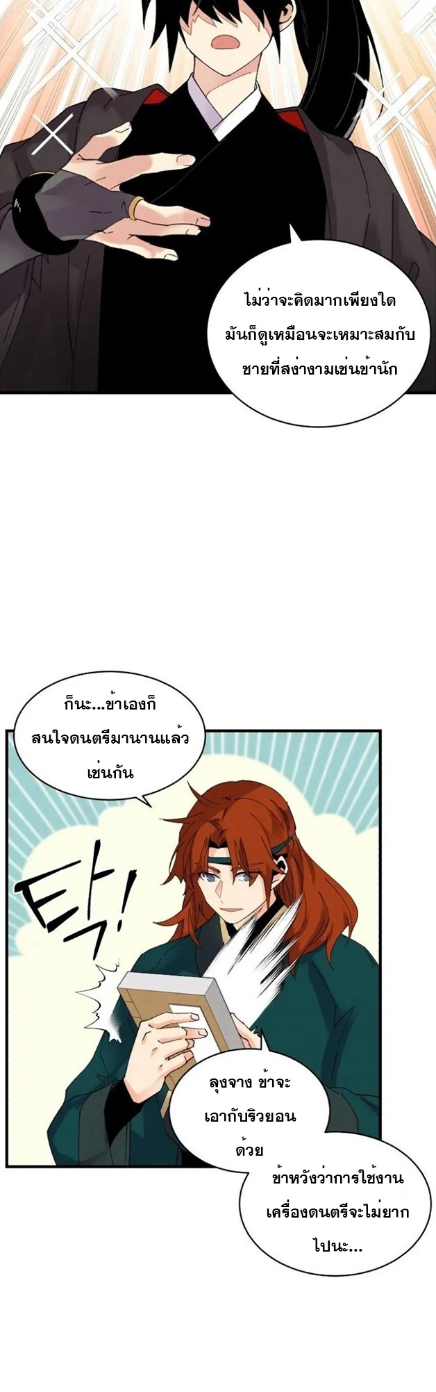 อ่านมังงะใหม่ ก่อนใคร สปีดมังงะ speed-manga.com