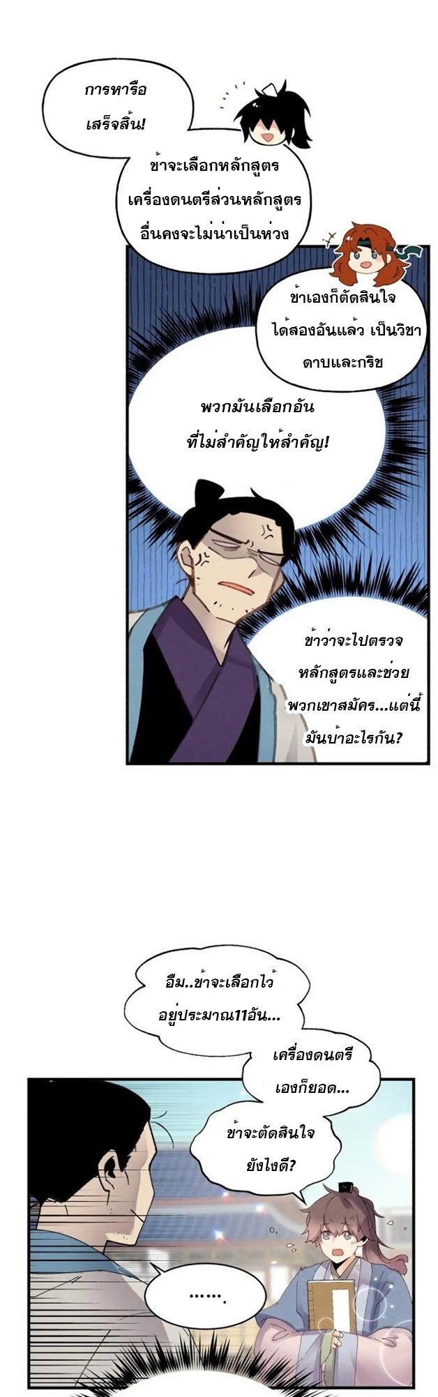 อ่านมังงะใหม่ ก่อนใคร สปีดมังงะ speed-manga.com