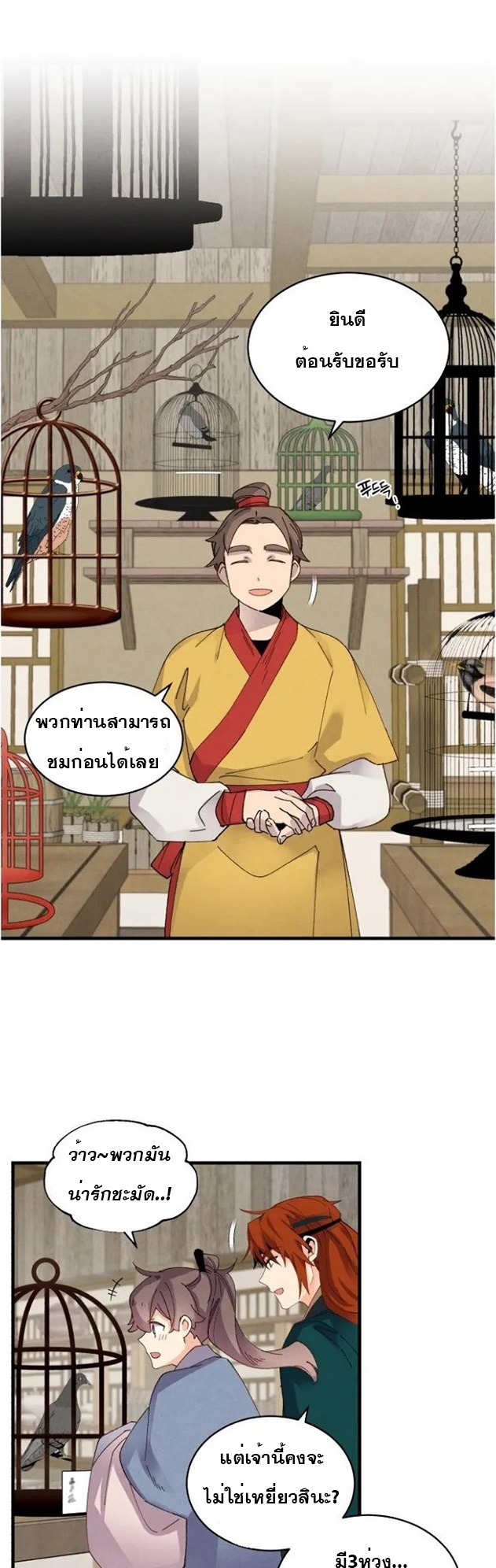 อ่านมังงะใหม่ ก่อนใคร สปีดมังงะ speed-manga.com