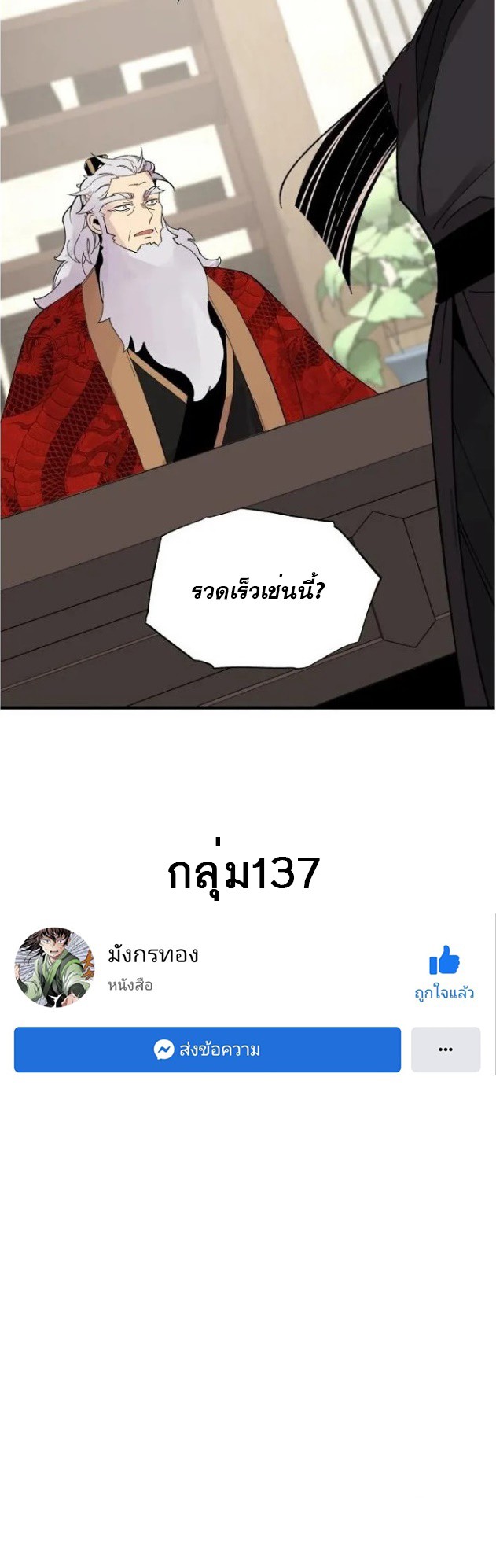 อ่านมังงะใหม่ ก่อนใคร สปีดมังงะ speed-manga.com