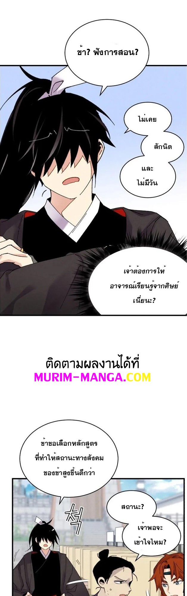 อ่านมังงะใหม่ ก่อนใคร สปีดมังงะ speed-manga.com