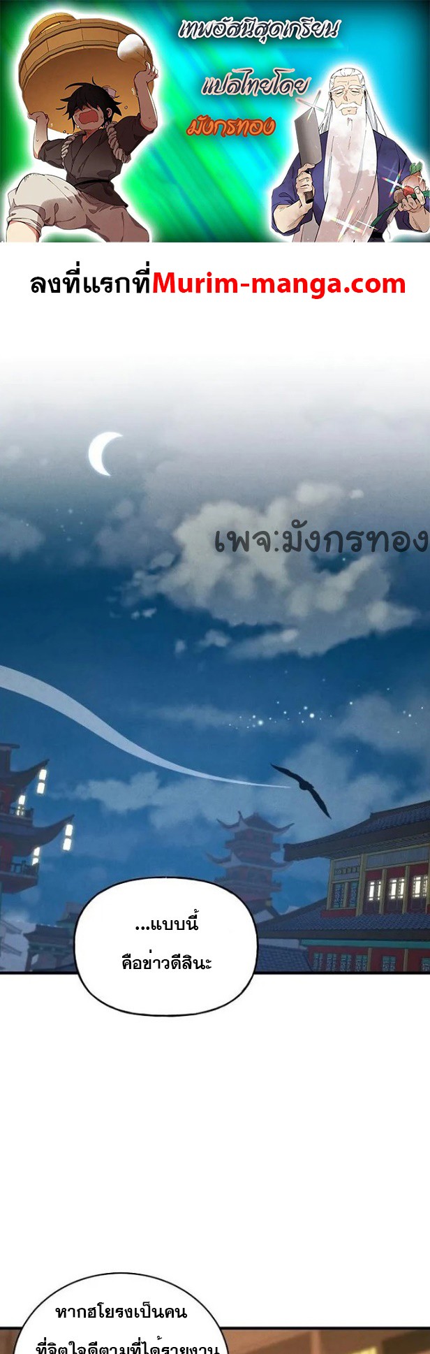 อ่านมังงะใหม่ ก่อนใคร สปีดมังงะ speed-manga.com