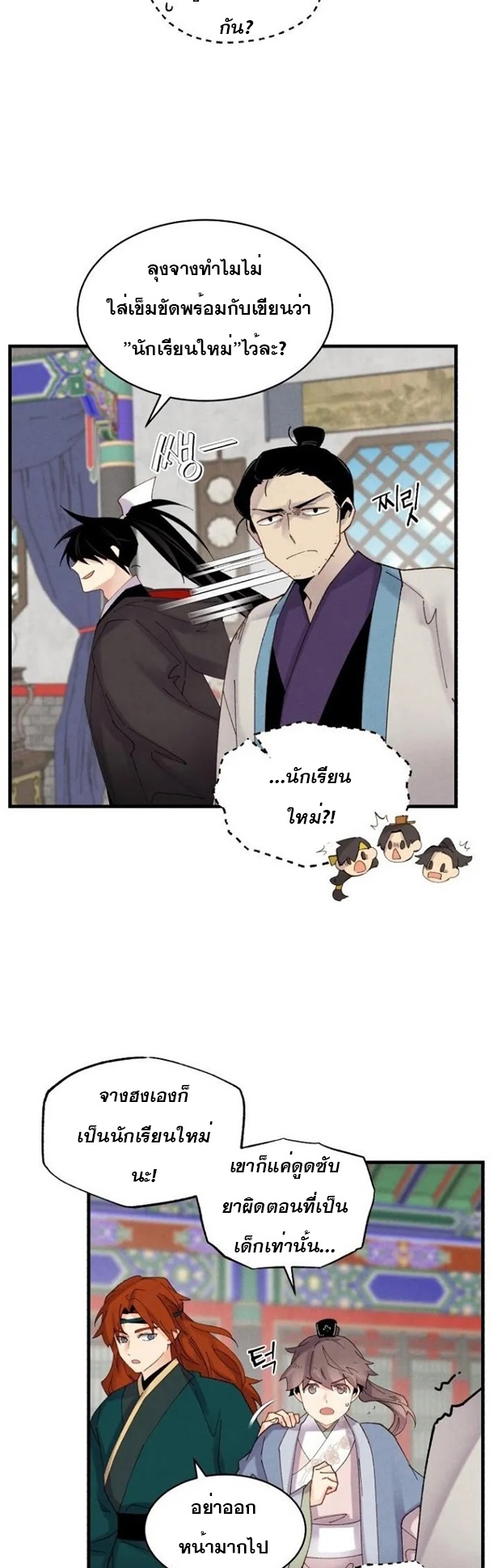 อ่านมังงะใหม่ ก่อนใคร สปีดมังงะ speed-manga.com