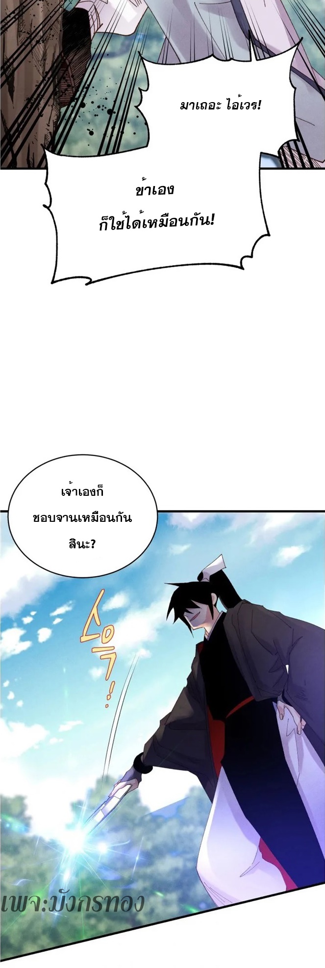 อ่านมังงะใหม่ ก่อนใคร สปีดมังงะ speed-manga.com