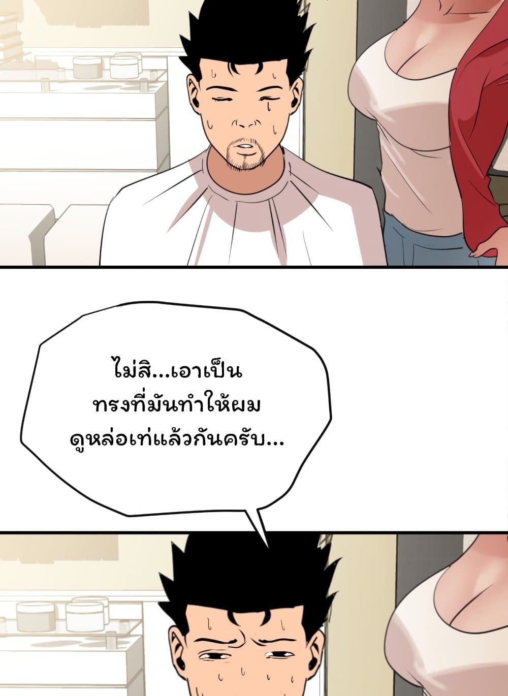 อ่านมังงะใหม่ ก่อนใคร สปีดมังงะ speed-manga.com