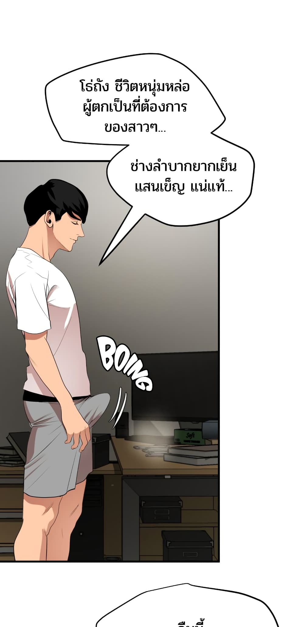 อ่านมังงะใหม่ ก่อนใคร สปีดมังงะ speed-manga.com