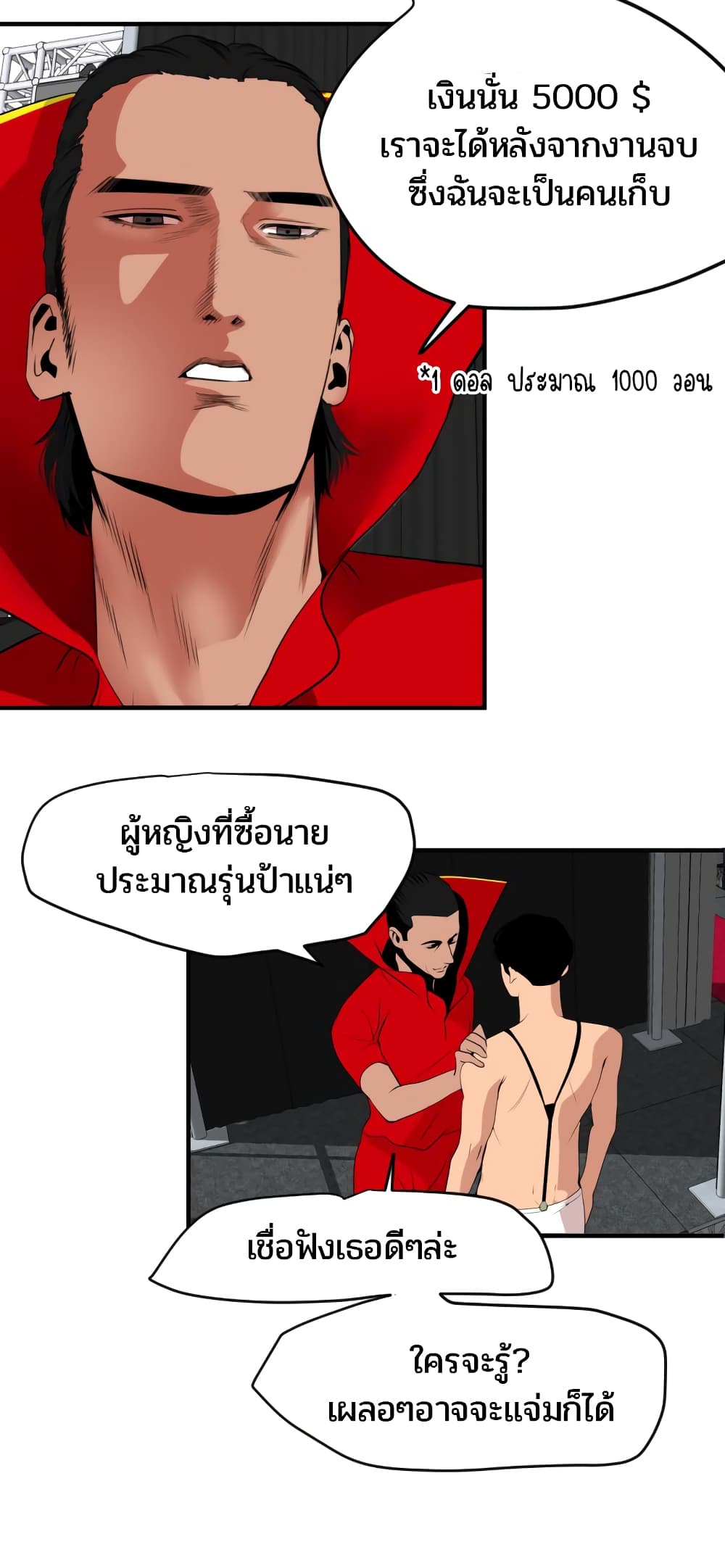 อ่านมังงะใหม่ ก่อนใคร สปีดมังงะ speed-manga.com