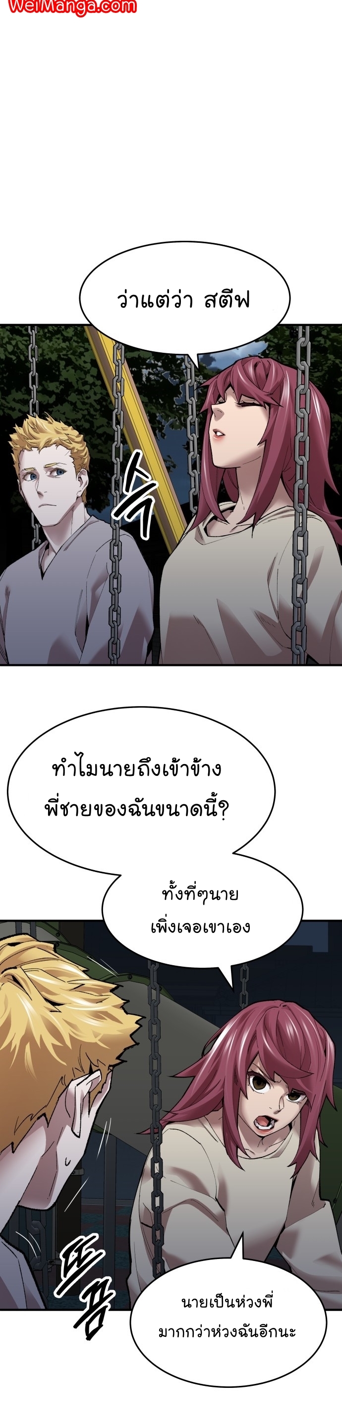 อ่านมังงะใหม่ ก่อนใคร สปีดมังงะ speed-manga.com