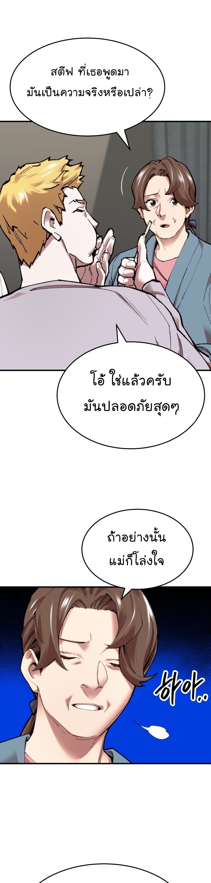 อ่านมังงะใหม่ ก่อนใคร สปีดมังงะ speed-manga.com