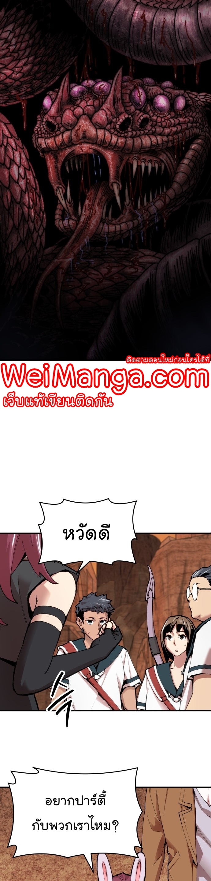 อ่านมังงะใหม่ ก่อนใคร สปีดมังงะ speed-manga.com