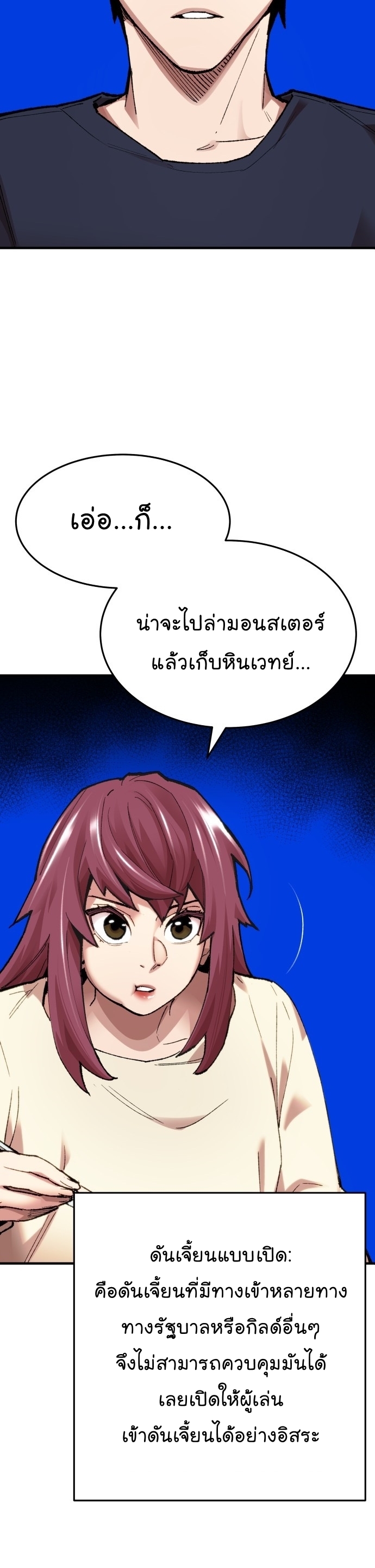 อ่านมังงะใหม่ ก่อนใคร สปีดมังงะ speed-manga.com