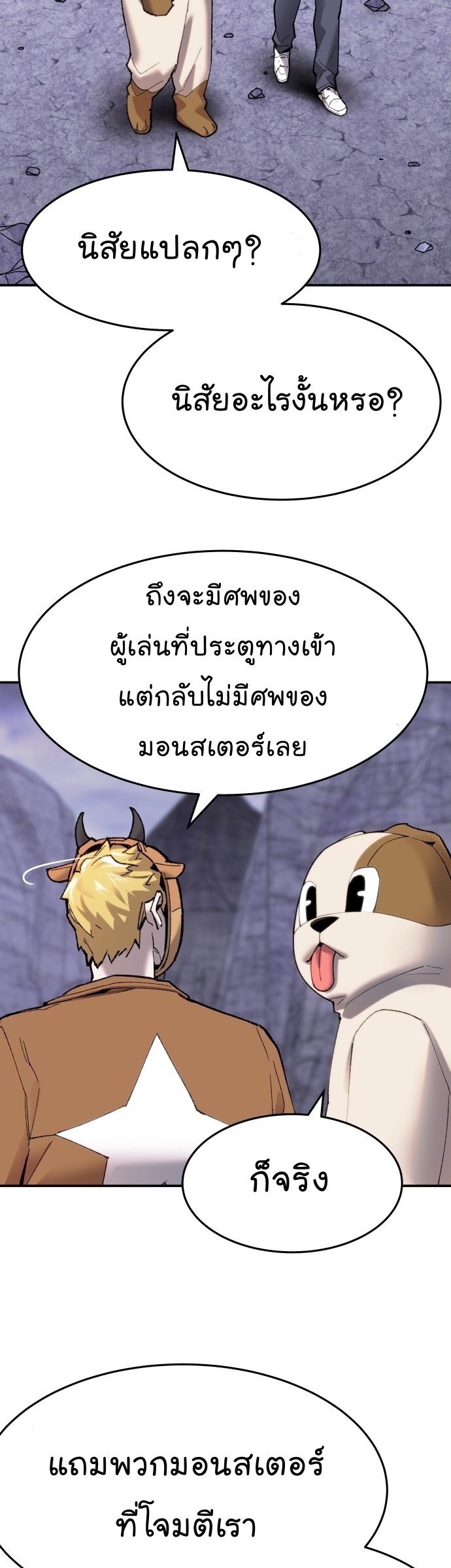 อ่านมังงะใหม่ ก่อนใคร สปีดมังงะ speed-manga.com