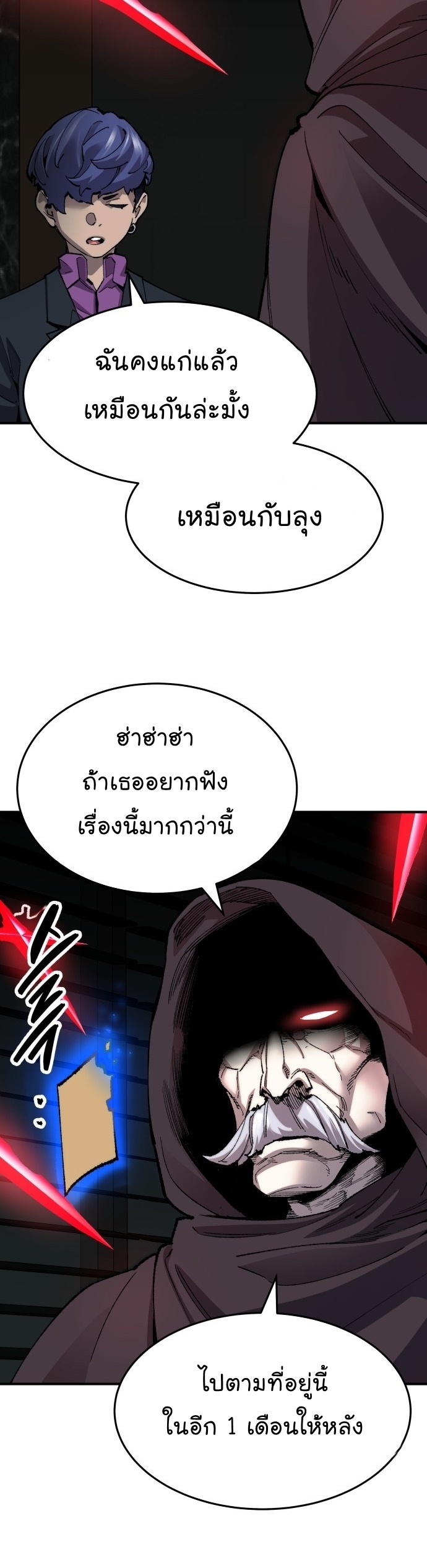 อ่านมังงะใหม่ ก่อนใคร สปีดมังงะ speed-manga.com