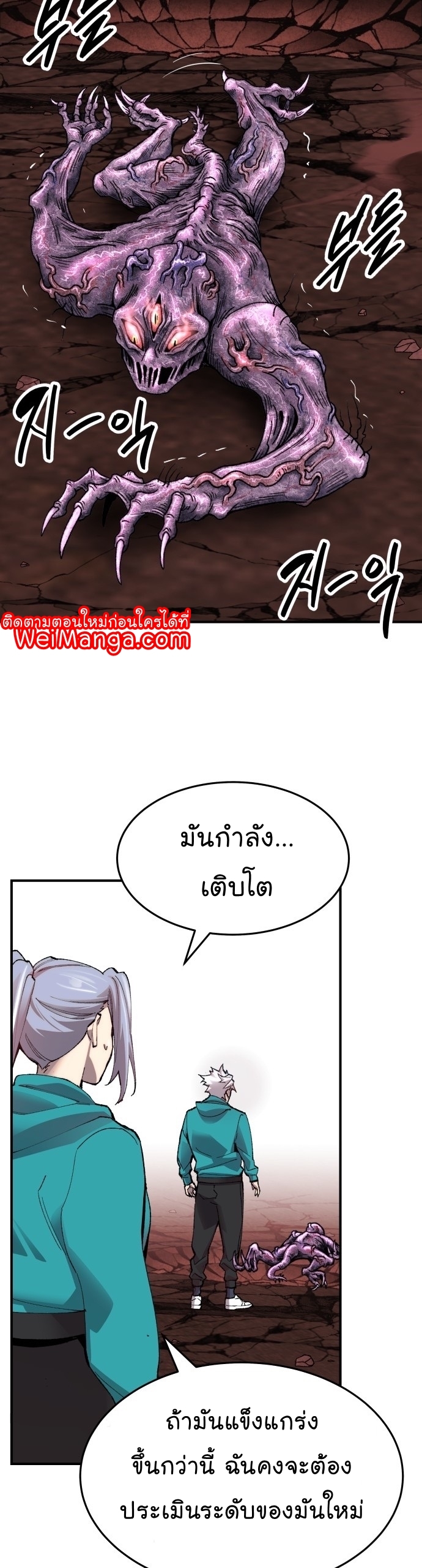 อ่านมังงะใหม่ ก่อนใคร สปีดมังงะ speed-manga.com