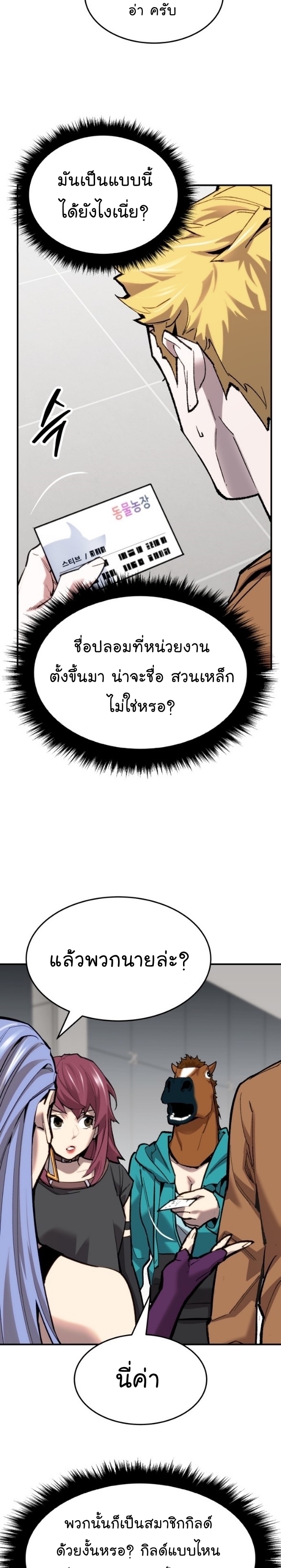 อ่านมังงะใหม่ ก่อนใคร สปีดมังงะ speed-manga.com